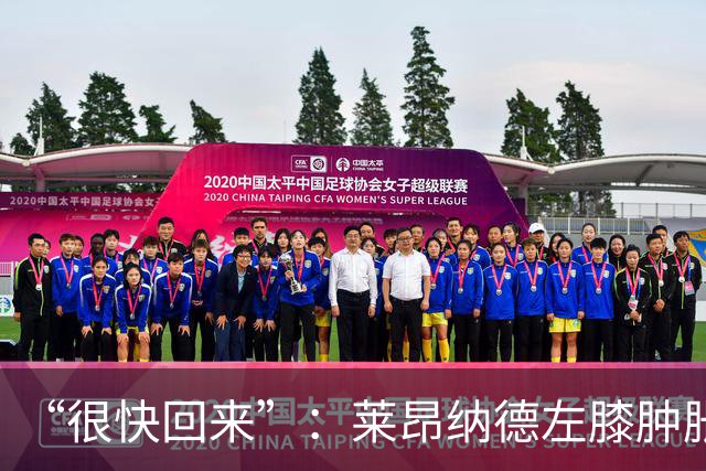 “很快回来”：莱昂纳德左膝肿胀缺阵数周，本人发声安抚球迷